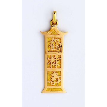 Cartouche Chinois Or